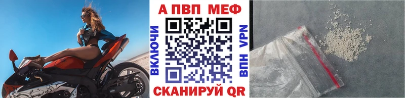 купить наркотик  Петровск  А ПВП VHQ 
