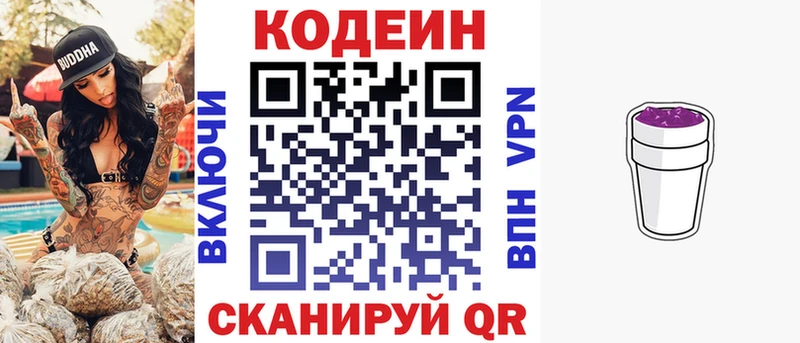 площадка как зайти  Петровск  Кодеин Purple Drank 