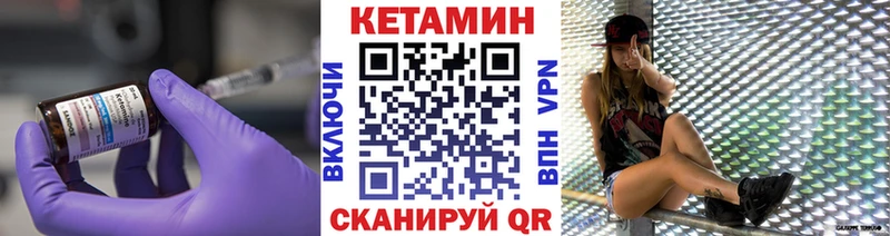 КЕТАМИН VHQ  Петровск 