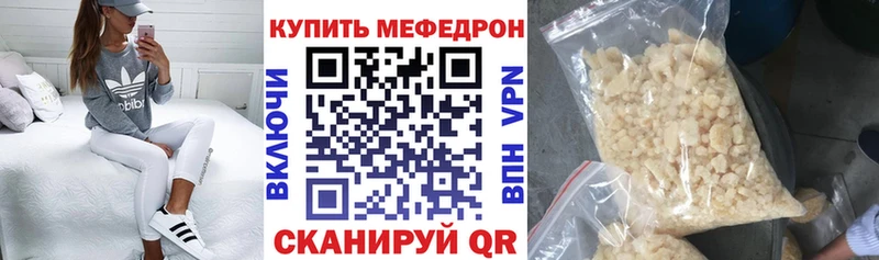 Мефедрон VHQ  что такое наркотик  Петровск 